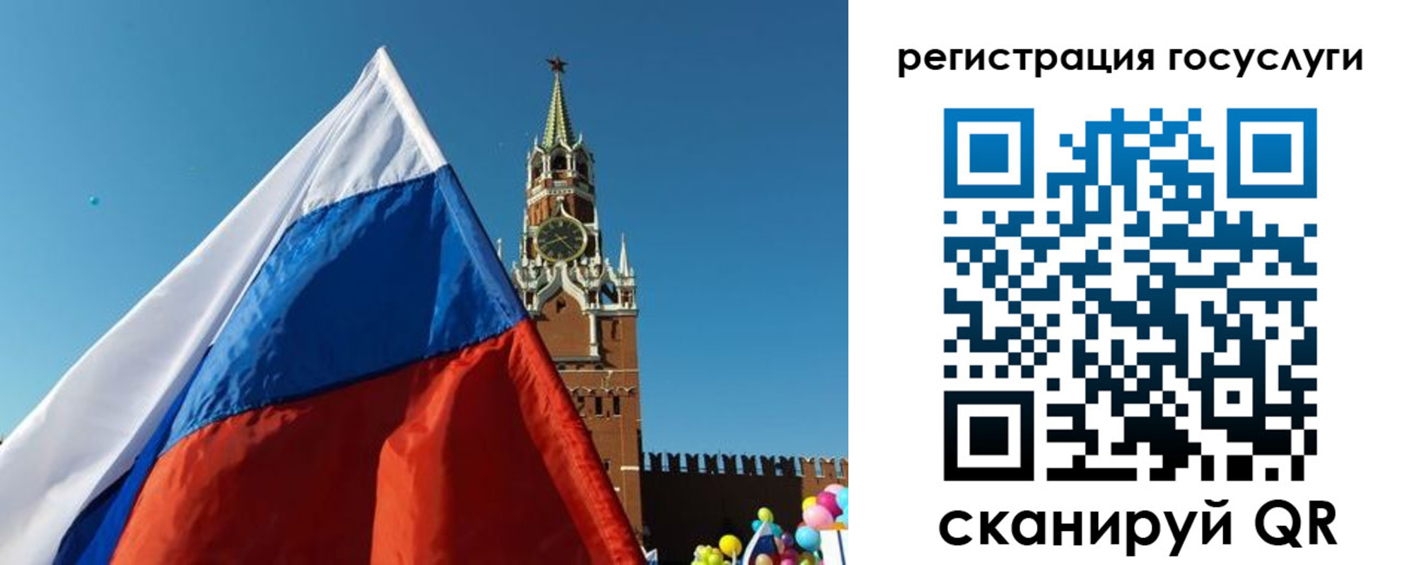 прописка 2025 в Свирске