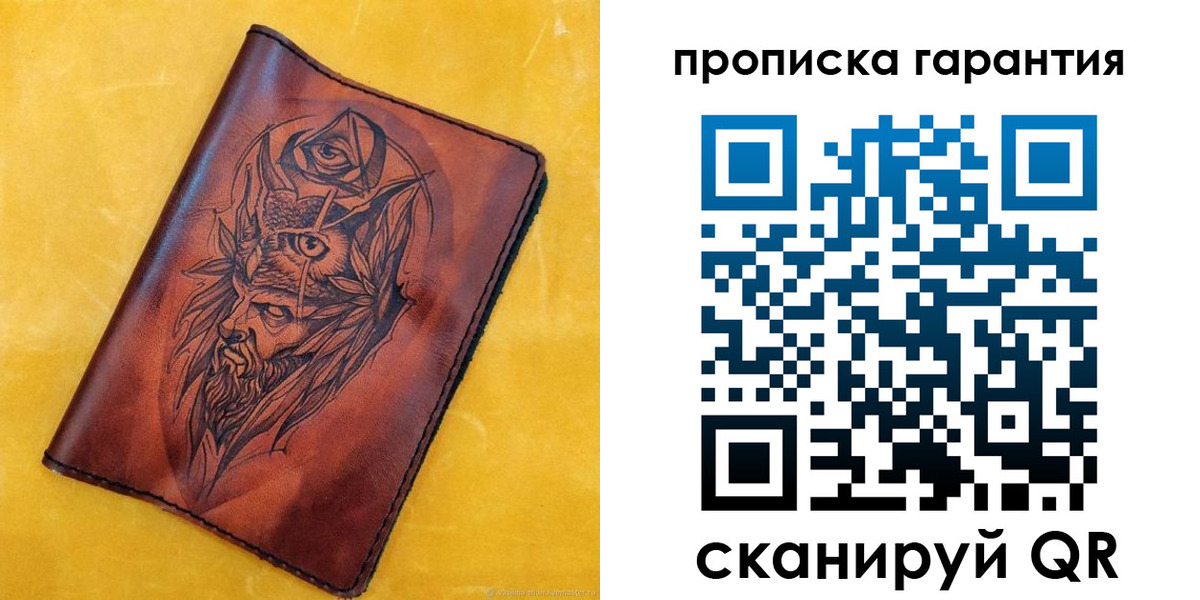 прописка гарантия в Свирске