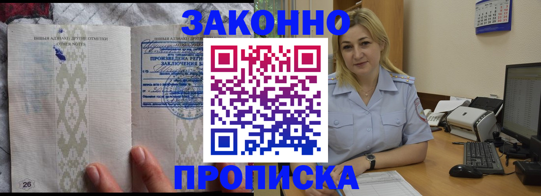 прописка иностранных граждан в Свирске