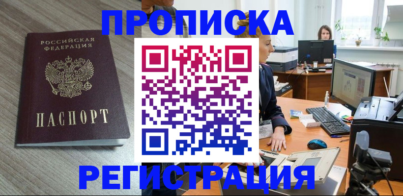 где прописаться в Свирске