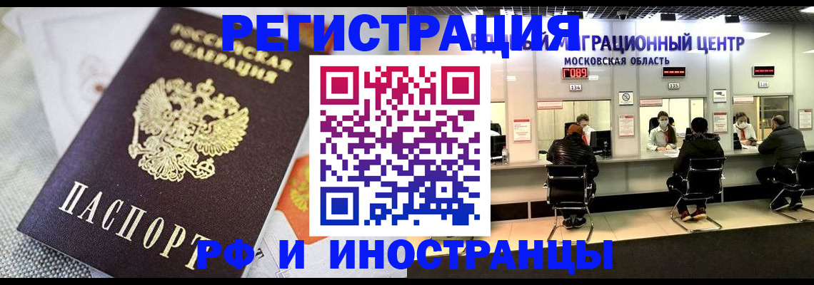 прописка законно в Свирске